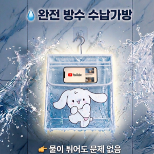 홈에이드 간편보관 욕실수납가방, 1개, 투명
