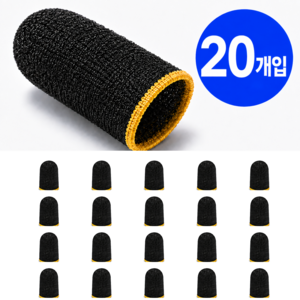 쿠키식스 스마트폰 게임 손가락 장갑 게이밍 골무, 20개, 랜덤, 탄소섬유18수