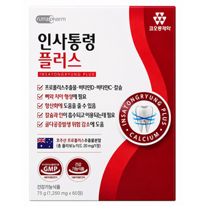 코오롱제약 인사통령 플러스 프로폴리스 비타민D 비타민C 칼슘 60정, 1세트, 60회분