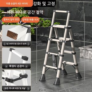 가정용 카본 스틸 사다리 접이식 휴대용 사다리 실내형 사다리 다용도 화이트 다크 그레이 4단/5단/6단, 1개