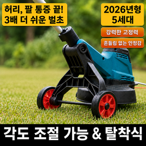 대디스 힘안드는 예초기 바퀴 보조바퀴 잔디깍기 조경 받침대 부품, 1개