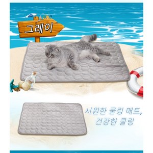 Btcetf 반려동물 쿨매트 강아지 고양이 냉감매트 여름 쿨링매트 휴대용 친환경 빠른 냉각 애견 아이스매트, 1개, 그레이