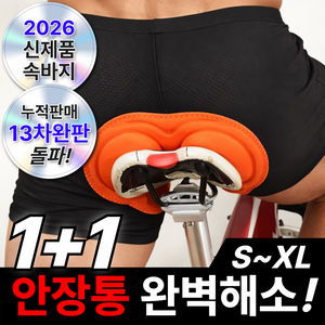 1+1 디어썸 2세대 자전거 쿠션속바지 라이딩 보호패드