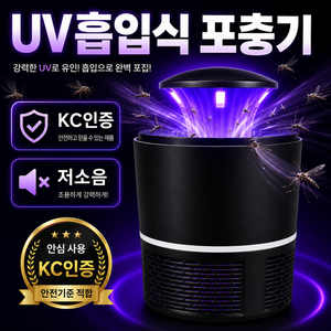 디엘브 벅스모아 흡입식 포충기 모기 해충 날벌레 퇴치기, BZ-01 미드나잇 블랙
