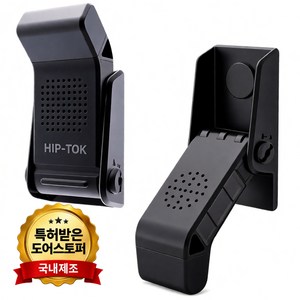 힙톡 도어스토퍼 현관문 스토퍼 현관 말발굽 무타공 자석 도어스토퍼, 1개, 블랙 (방향제미포함), 블랙