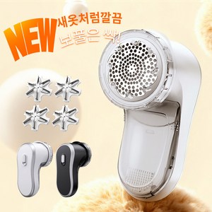SMIRIA 보풀제거기 휴대용 의류 6중날 유무선 겸용, 화이트, M15