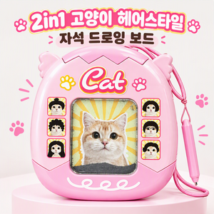 2in1 미니 자석그림판 자석 구슬 그림판 칼라보드 드로잉보드-헤어스타일 DIY 제작(키링 디자인 스트레스 해소 선물), 1개, 새끼 고양이