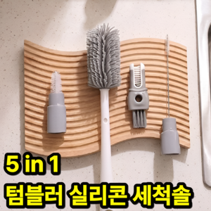 리빙다이스 냄새걱정끝 반영구사용 실리콘 텀블러 세척솔, 1개, 그레이
