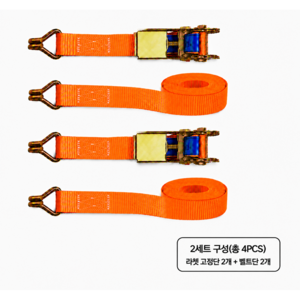 화물차 깔깔이바 25mm 더블 J후크 환봉형 자동바 라쳇바 라쳇벨트 화물 고정벨트 타이다운 스트랩 화물 결속벨트 짐 고정벨트 운반용 고강도 폴리에스터 1+1세트, 1개, 주황색
