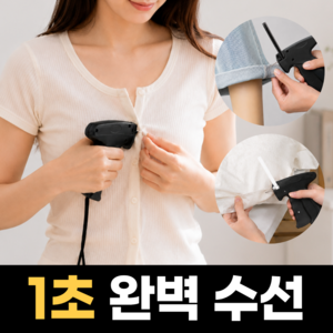 리빙스타일 1초수선 옷수선 의류 태그건 의류용 스티치건, 1개, 블랙