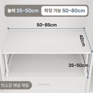 HUIJII 옷장 선반 길이 조절 가능한 금속 선반, 아이보리색