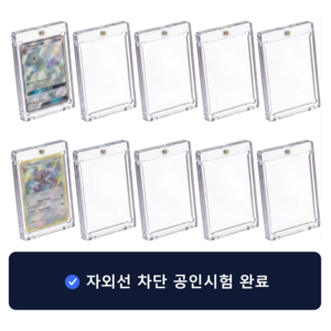 패링치즈 카드 케이스 자석 탑로더 35pt, 10개, 투명