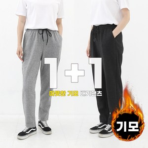 비비진 여성용 베이직 무지 겨울 융기모 스판 배기 밴딩바지 1+1