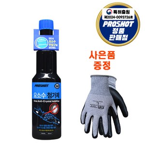 프로샷 scr클리너 요소수 첨가제 디젤 150ml, 1개, 디젤/경유