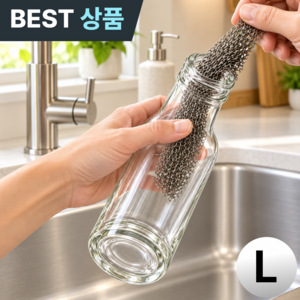 나은일상 좁은 입구 물병 텀블러 세척 316L 스테인리스 링 수세미, 1개, L (20x20cm)