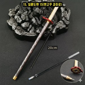 귀멸의칼날 일륜도(칼) 젤잉크펜 17종, 1개, 15. 일륜도펜 15(렌고쿠 쿄쥬로)