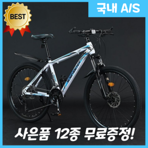 라이클론 충격흡수 MTB자전거 산악 21단 입문용 출퇴근 광폭 성인 학생 가성비 남녀공용, 1개, 170cm, 화이트/블루(24인치,기본휠)
