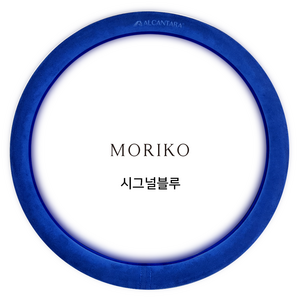 모리코 알칸타라 코리아 핸들커버 370, 시그널블루