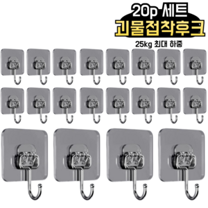드로우데일리 25kg 초강력 무타공 액자걸이 접착식 후크, 20개, 화이트