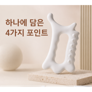 화이트괄사, 화이트, 20개