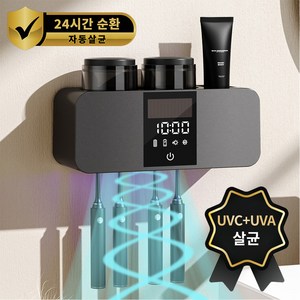 CozyTemp 스마트 칫솔 살균기 무선 충전식 LED 가정용 칫솔 살균 건조기, 그레이, RA-612