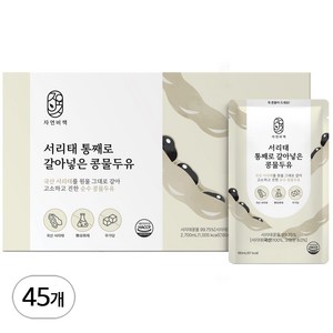 국산 서리태 통째로 갈아넣은 무가당 콩물두유, 45개, 180ml