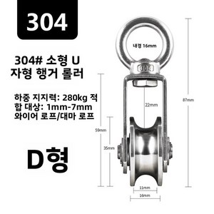 304스테인리스 스틸 풀리 리프팅 베어링 풀리 와이어 로프 풀리 하중을 견딜 수 있는 단일 풀리 견인용 고정 풀리 리프팅 링, 304#D형-U자형[35*16*11]