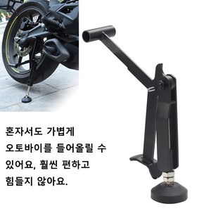 오토바이 센터 스탠드 조절식 킥스탠드 중형 바이크용 주차 받침대 정비 스탠드, 1개