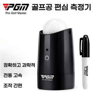 NS 골프공 편심측정기 골프공 자동 선그리기, 1개, 블랙