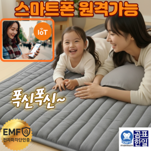 [IOT 앱으로 켜고끄는]26년최신형 폭신한 패딩 탄소매트 통세탁가능 자동전원OFF 전자파없는 탄소매트, 슈퍼싱글(110 x 200), 베이지