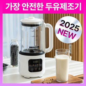 루크 두유제조기 죽 콩물 만드는 기계 이유식 유리 두유기, 유리 글라스형