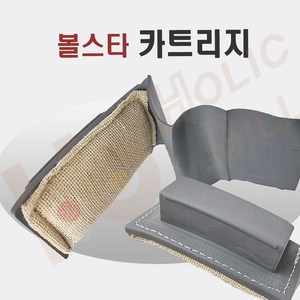 볼스타 카트리지 당구 볼스타기계 카트리지 (신형), 3개, 회색