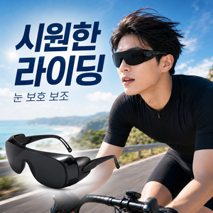 산들가게 멀티 라운드 고글 물놀이 워터밤 방풍 보안경 선글라스 라이딩 등산 근로자 눈보호, 1세트, 멀티고글 블랙+투명