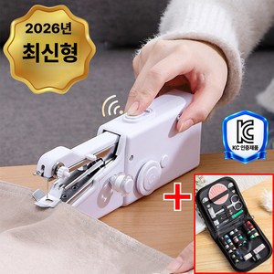 로아진 간편수선 휴대용 핸드 미싱기 가정용 미니 셀프 재봉틀, 화이트, 핸드미싱기(+반짇고리)