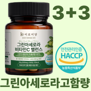 그린 아세로라 비타민 c 밸런스 천연비타민 c 100% 정품 석류 피쉬콜라겐 함유 제품, 6개, 60정