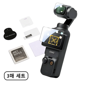 DJI 오즈모 포켓3 포켓4 보호필름 강화유리 카메라 액정 보호 3매입, 1세트, E6202-01