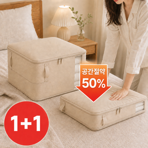 서누픽 이불 압축 파우치 1+1 의류 패딩 압축 정리함, 2개, 베이지