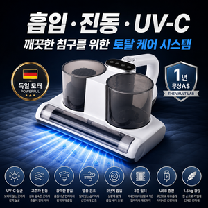 더볼트랩 침구청소기 UVC 살균 무선 고주파진동 매트리스 청소기, 화이트, BR-120W