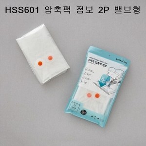 락앤락 NEW 스마트백 점보 압축팩, 점보(밸브형), 1개, 2개입