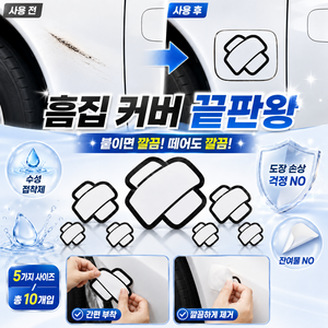자동차 스티커 차량 데칼 흠집 가리기 스크래치 커버 보호 필름 PVC 방수 스티커 자동차 스크래치 커버 스티커 PVC 차량 보호 필름 방수 흠집 가림 스티커 자동차 스크래치 커버, 1개, 흰색