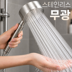 맑은수 고압 절수 샤워기 헤드, 프리미엄 silver, 1개