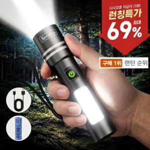Aerolux 초강력 Zoom in-out 랜턴 방수 손전등 후레쉬 줌라이트 C-TYPE 간편충전, 실버, 1개