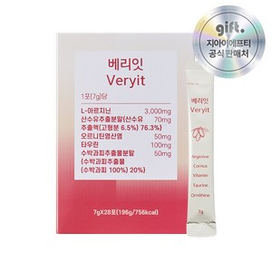 피로회복 L아르기닌 베리잇 운동전 헬스부스터, 1박스, 28회분