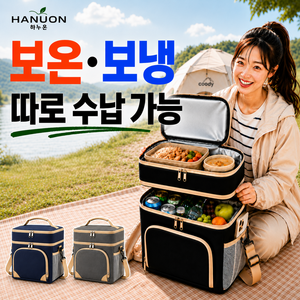 하누온 신선함이 오래가는 2단분리 보냉가방, 블랙