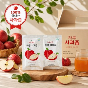 하루건강 아기 임산부 순수 생 사과즙 50포 30포, 1. 30포, 100ml