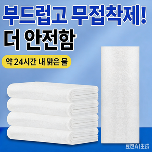 수족관 전용 고밀도 여과솜 울트라 여과솜 흰색 여과재 반복 세척 가능 수질정화 수족관 필터 솜, 1개