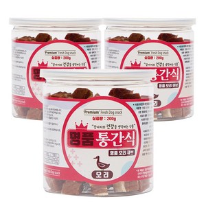 강아지 명품 통간식 오리 소고기 연어 닭고기 스틱 간식 노즈워크용 큐브 부드러운 슬라이스 캔간식, 200g, 3개, 오리(큐브)