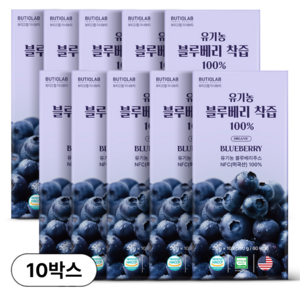 뷰티끄랩 NFC 유기농 블루베리 착즙 100% 주스 스틱 원액, 200g, 10박스