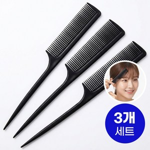 윈터미 스타일링 꼬리빗 가르마빗 앞머리 촘촘 3개 세트 블랙