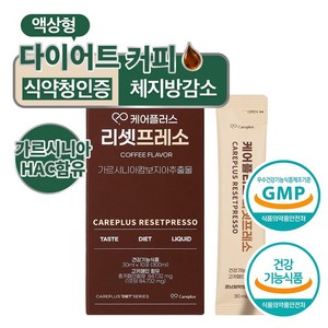 케어플러스 가르시니아 다이어트 커피 리셋프레소 액상 스틱, 30ml, 20개